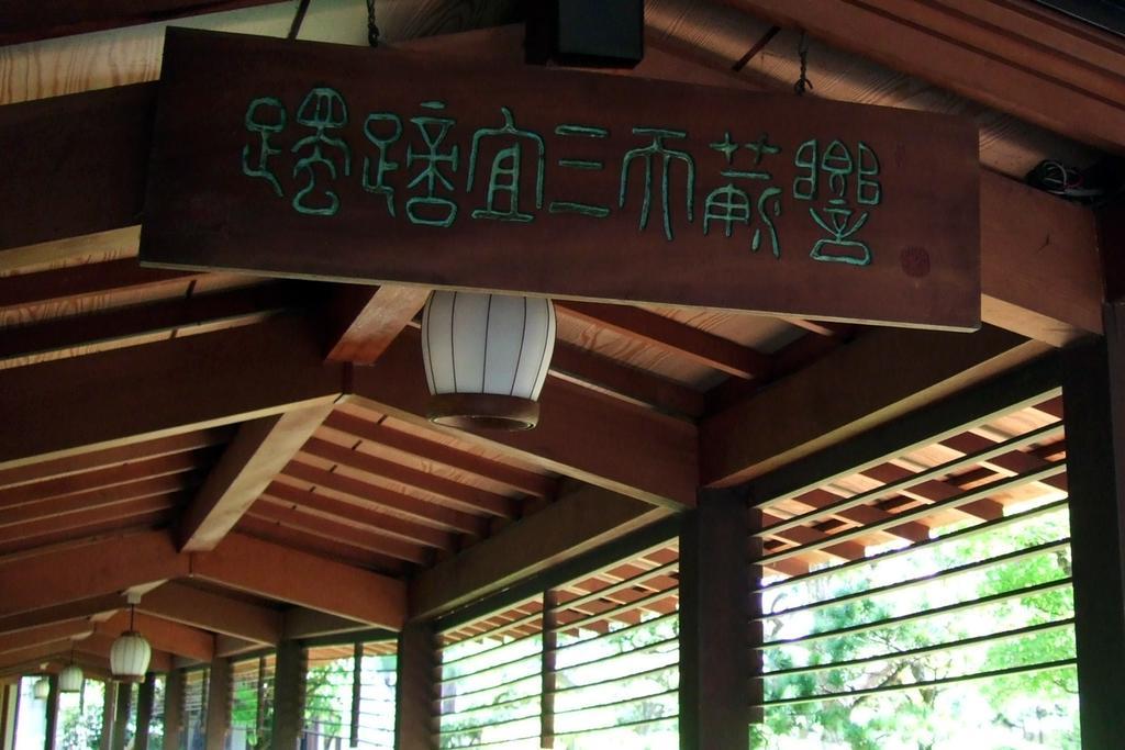 Sangitei Iida Exterior foto